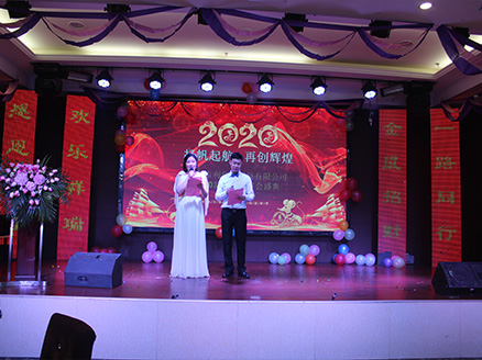 2020利華美年會盛典/揚帆起航，再創(chuàng)輝煌